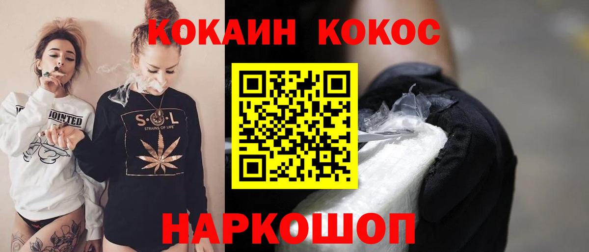 Cocaine Эквадор Благовещенск