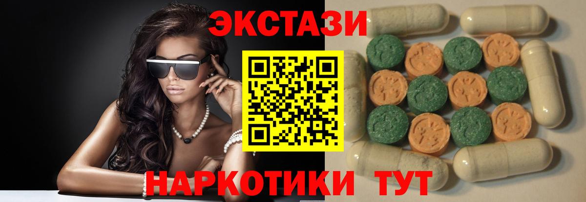 Экстази диски Благовещенск