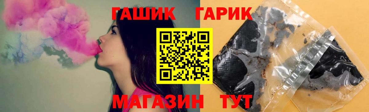 Благовещенск  ГАШ Cannabis  Гашиш Premium  ГАШИШ  Вход с VPN 