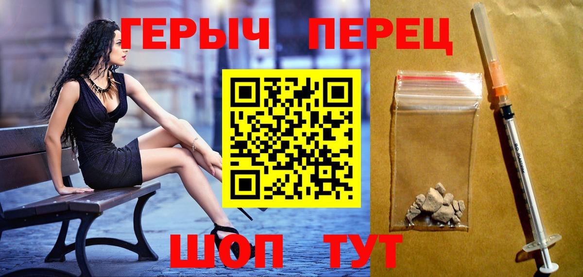 Героин гречка Благовещенск