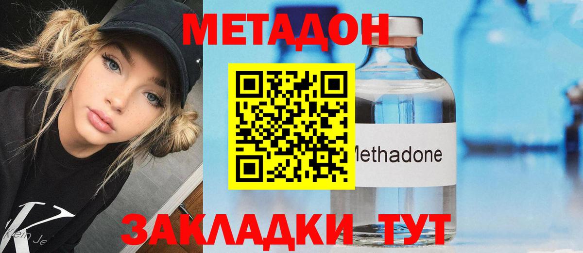 Благовещенск  гидра зеркало  Метадон VHQ  Вход с VPN  МЕТАДОН белоснежный 