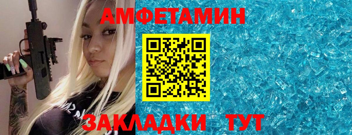 МЕТАМФЕТАМИН витя Благовещенск