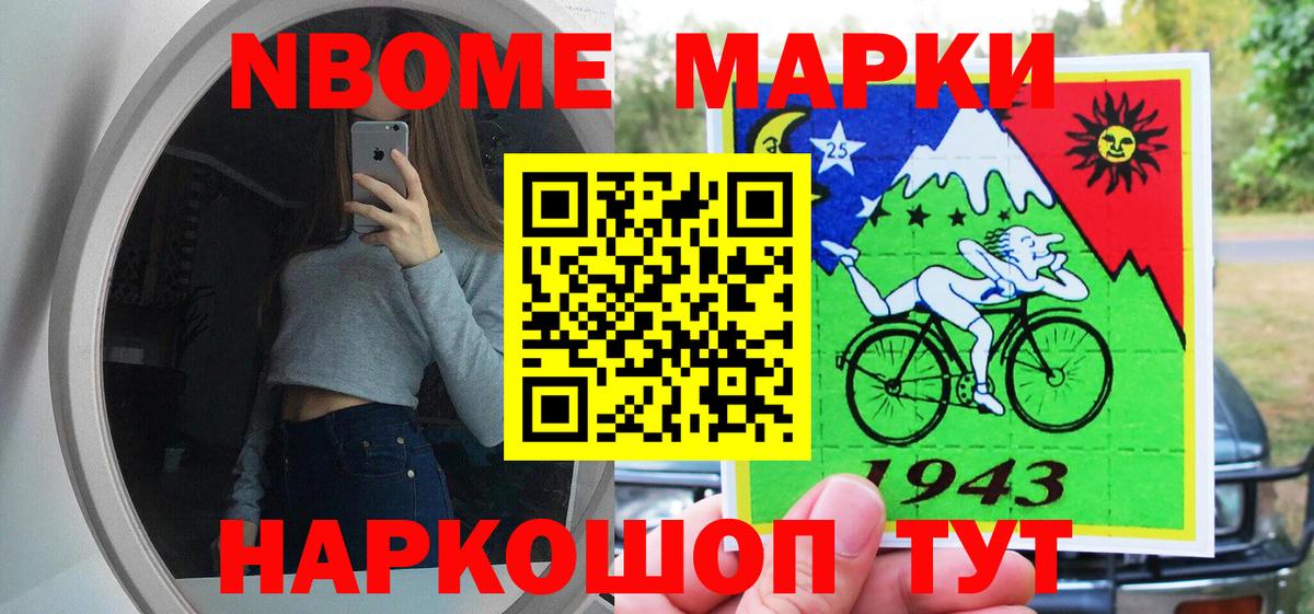 Марки NBOMe 1,5мг  Вход с VPN  Благовещенск  Марки NBOMe 1,5мг 