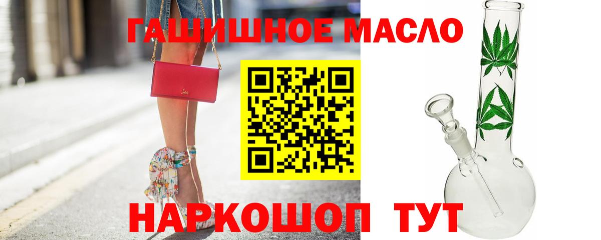 ТГК вейп  ТГК вейп с тгк  Вход с VPN  Благовещенск 