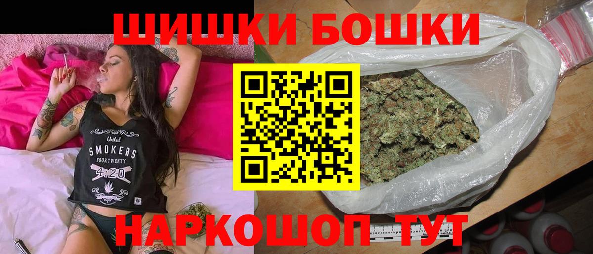 Канабис AK-47 Благовещенск